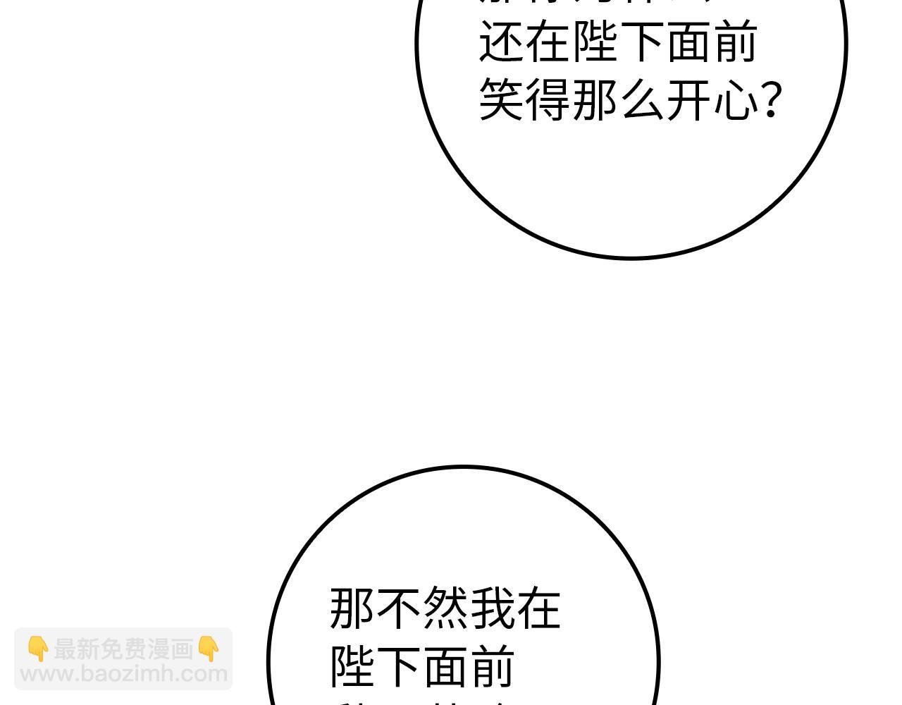 第20话 挽回形象
