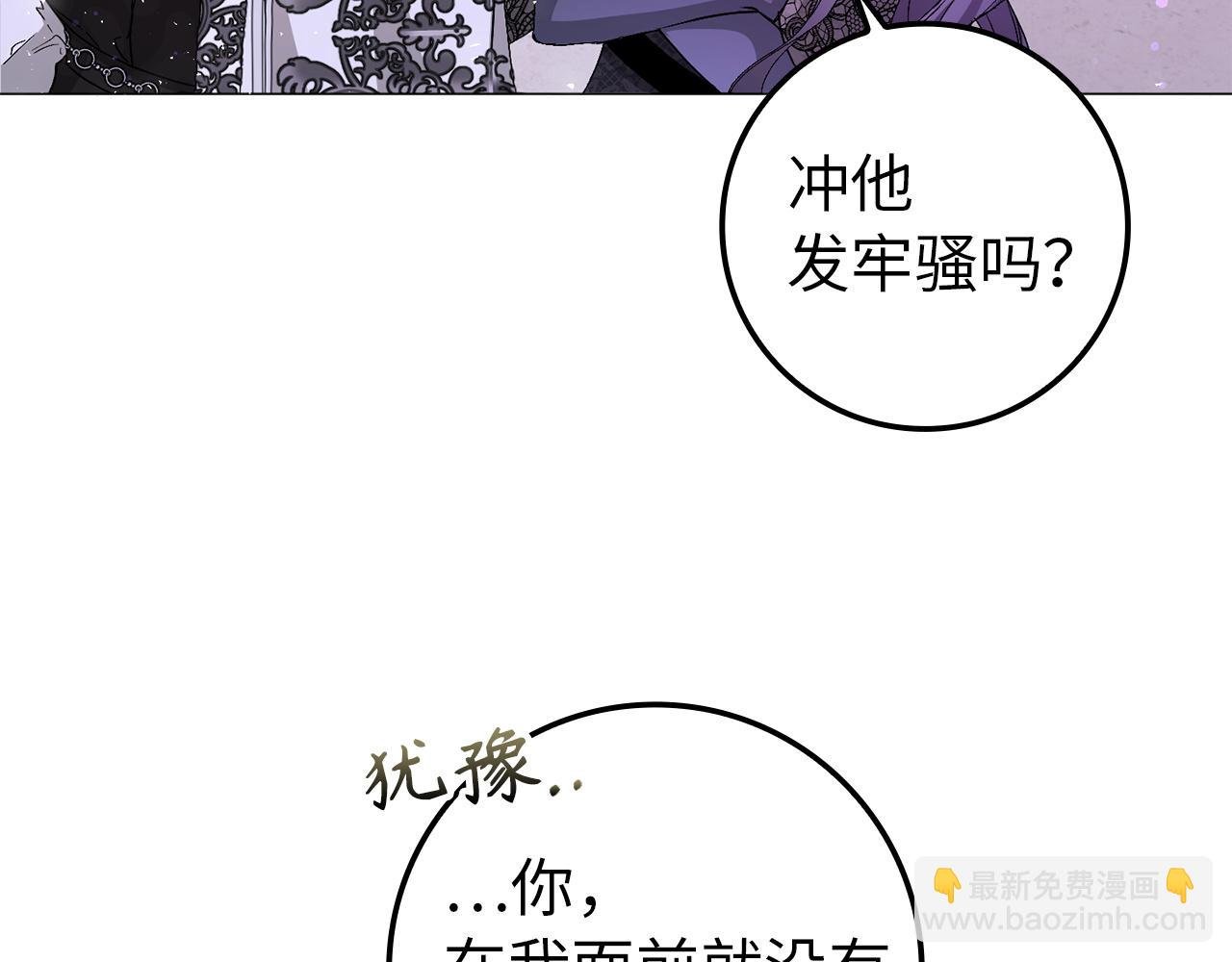 第20话 挽回形象