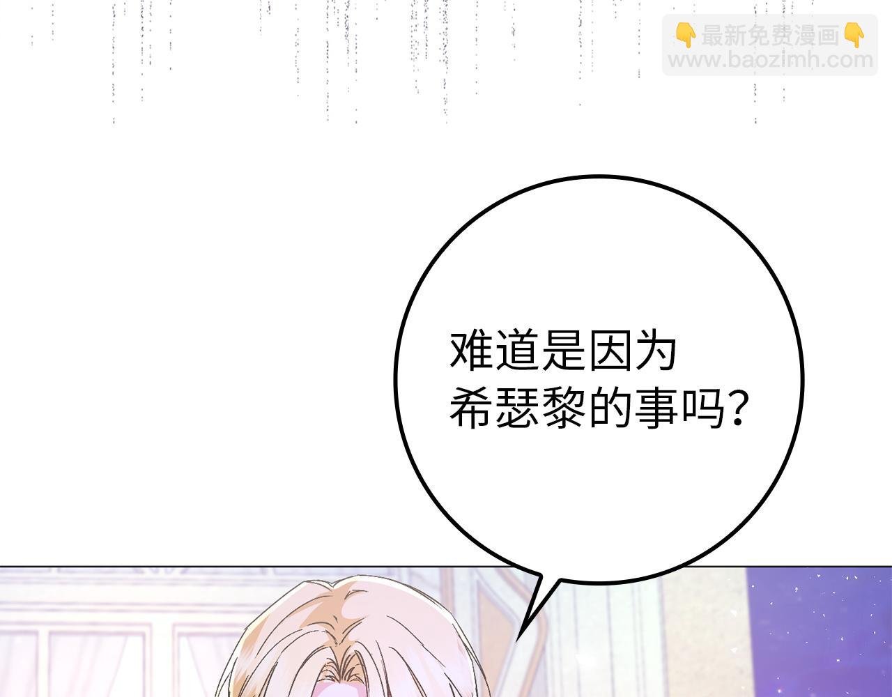 第20话 挽回形象