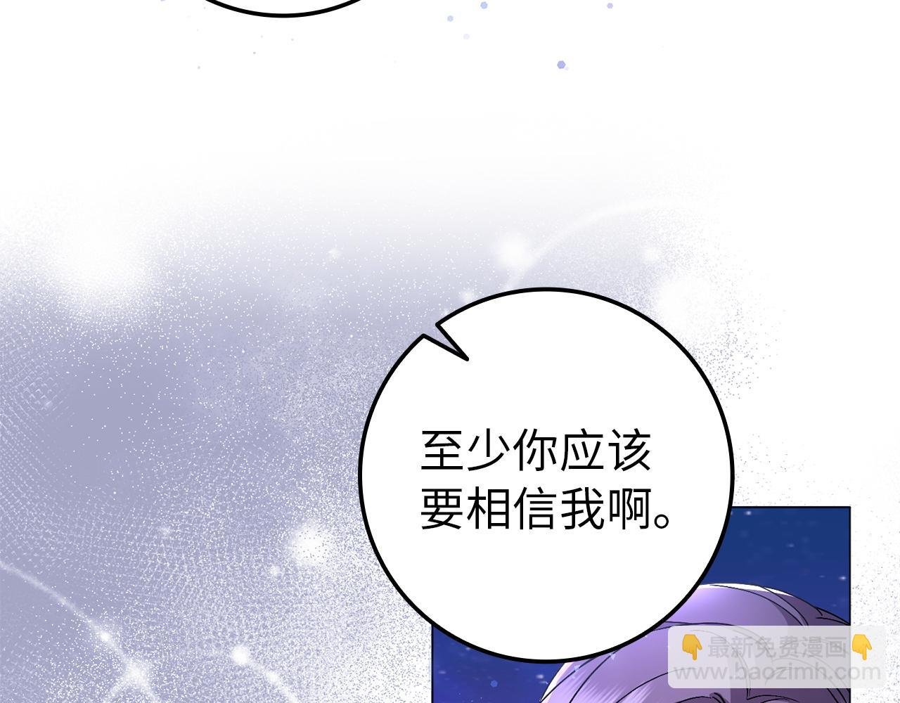 第20话 挽回形象