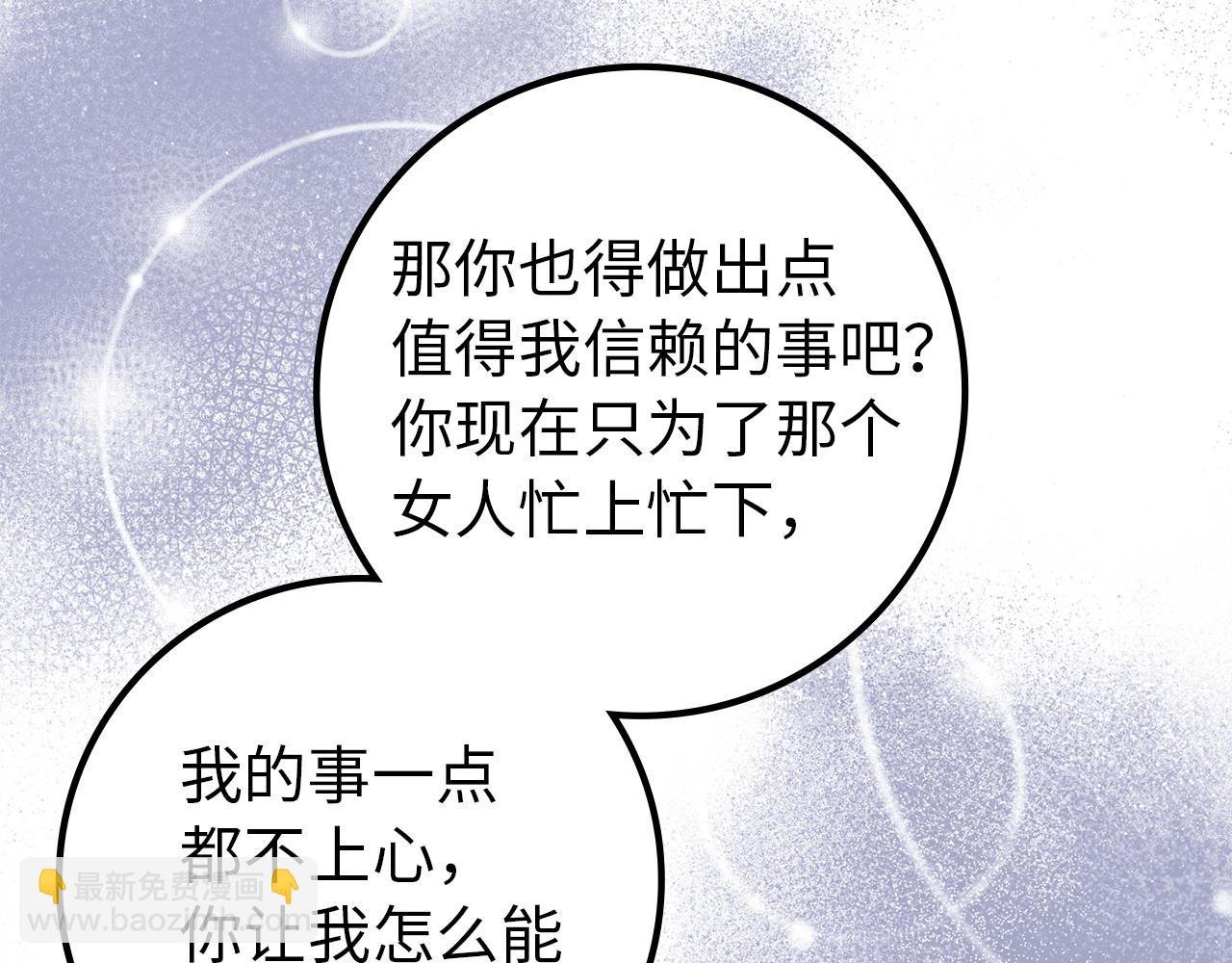 第20话 挽回形象