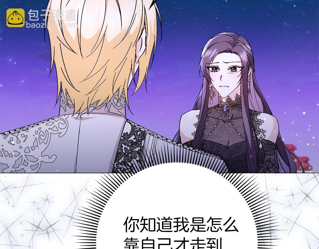 第20话 挽回形象