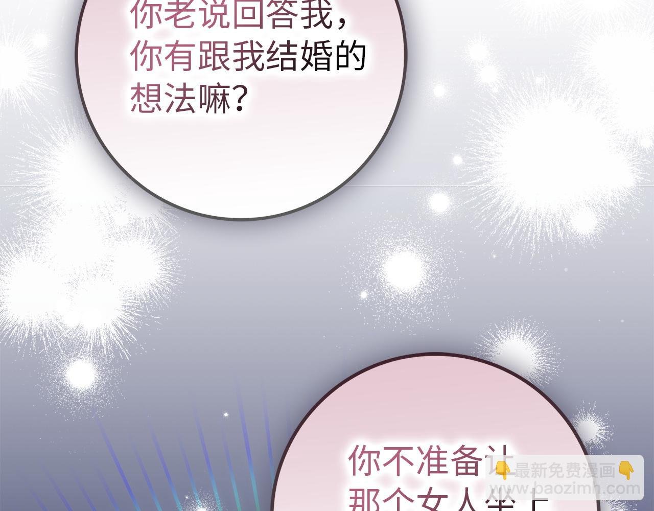 第20话 挽回形象
