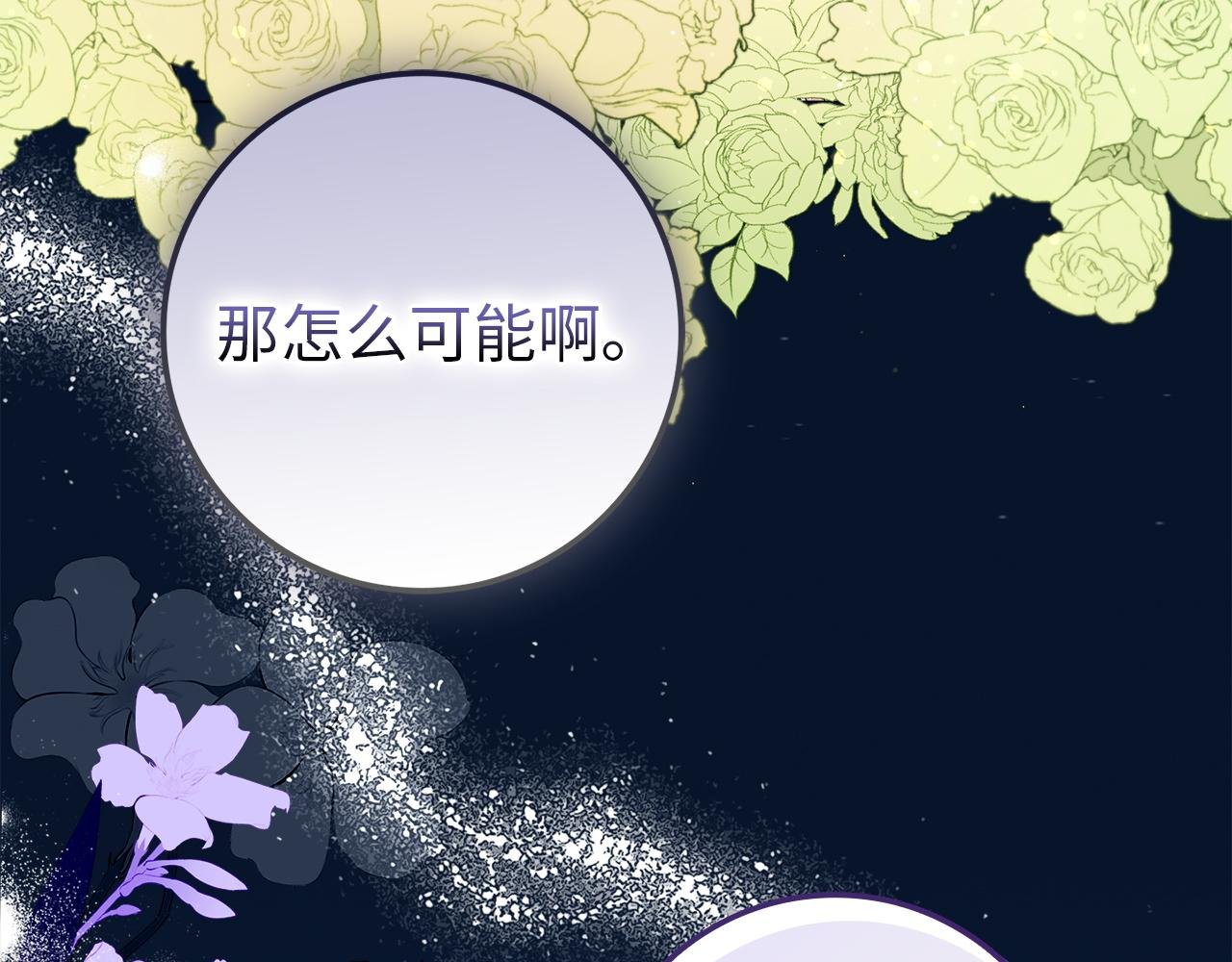 第20话 挽回形象