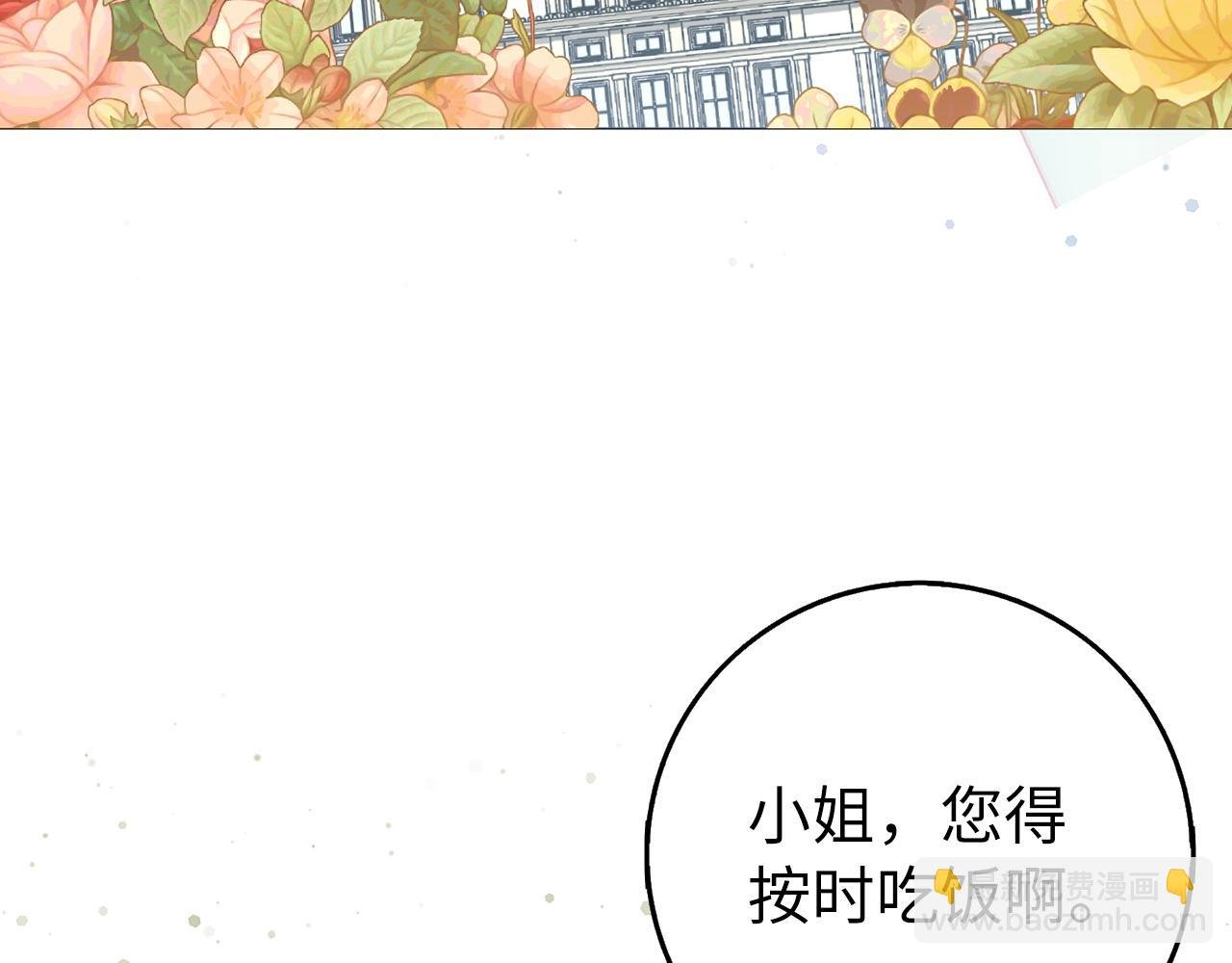第21话 挑衅