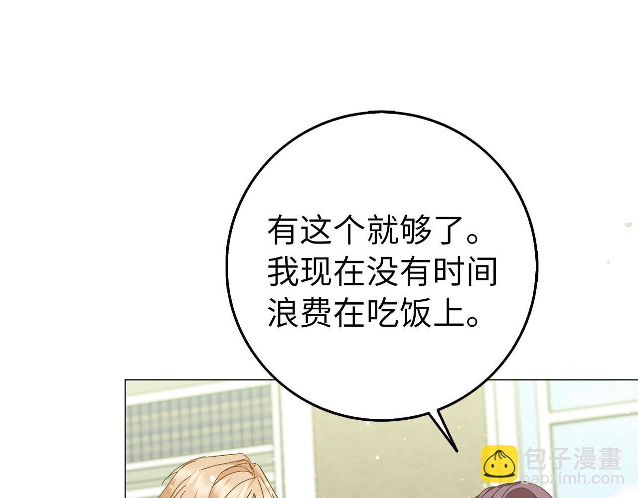 第21话 挑衅