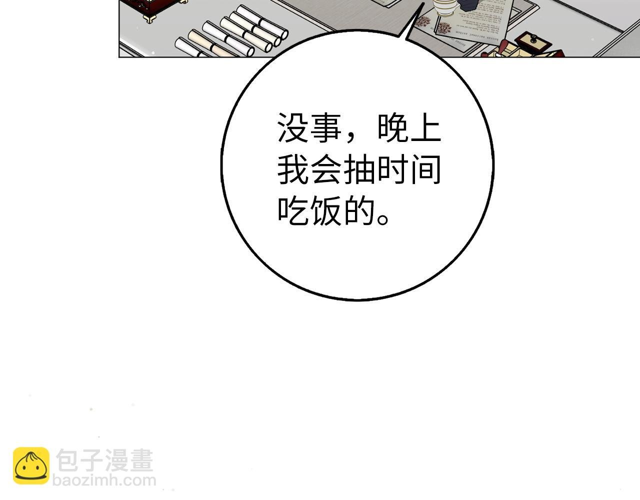 第21话 挑衅