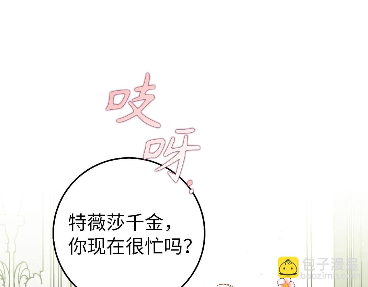 第21话 挑衅
