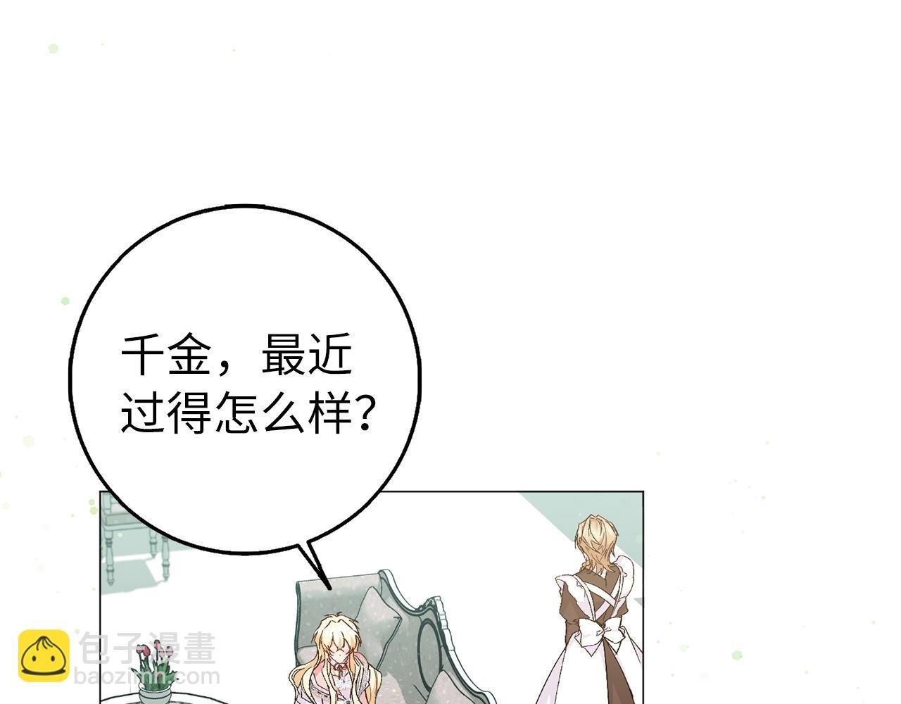 第21话 挑衅