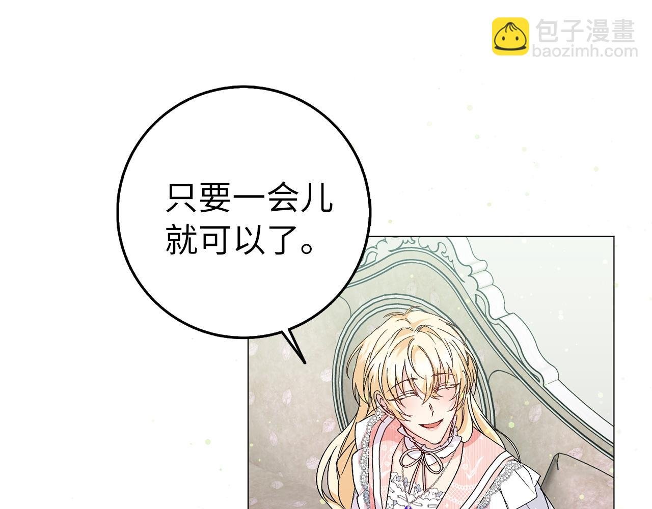 第21话 挑衅