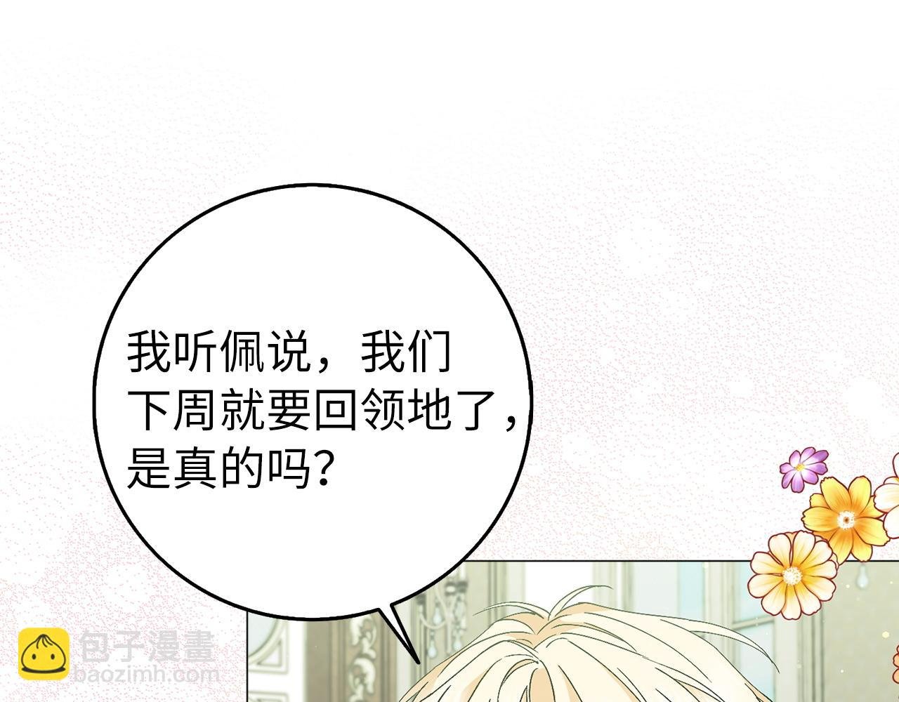 第21话 挑衅