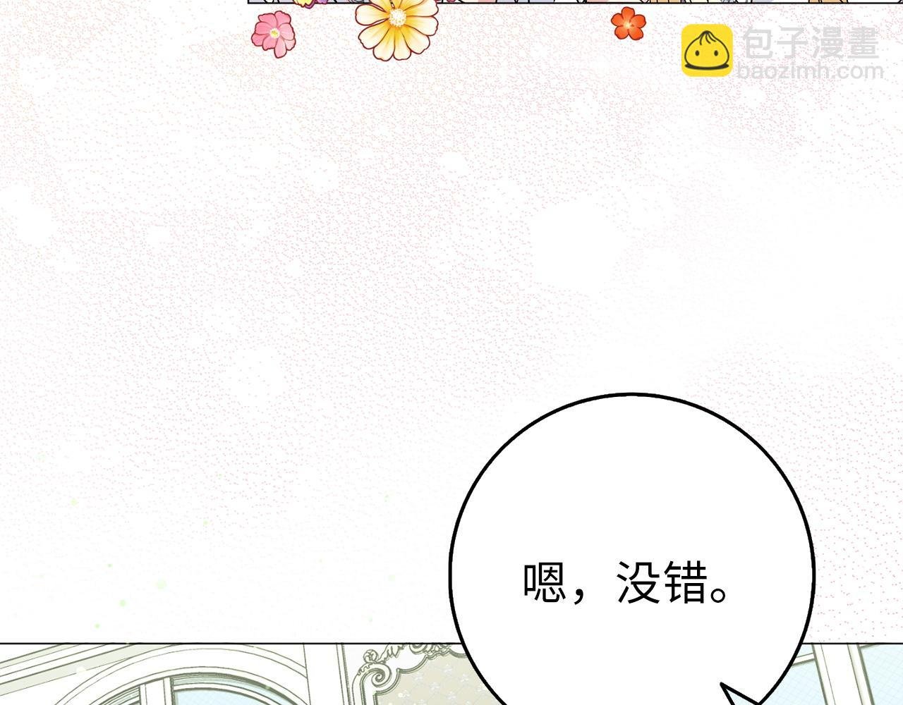 第21话 挑衅