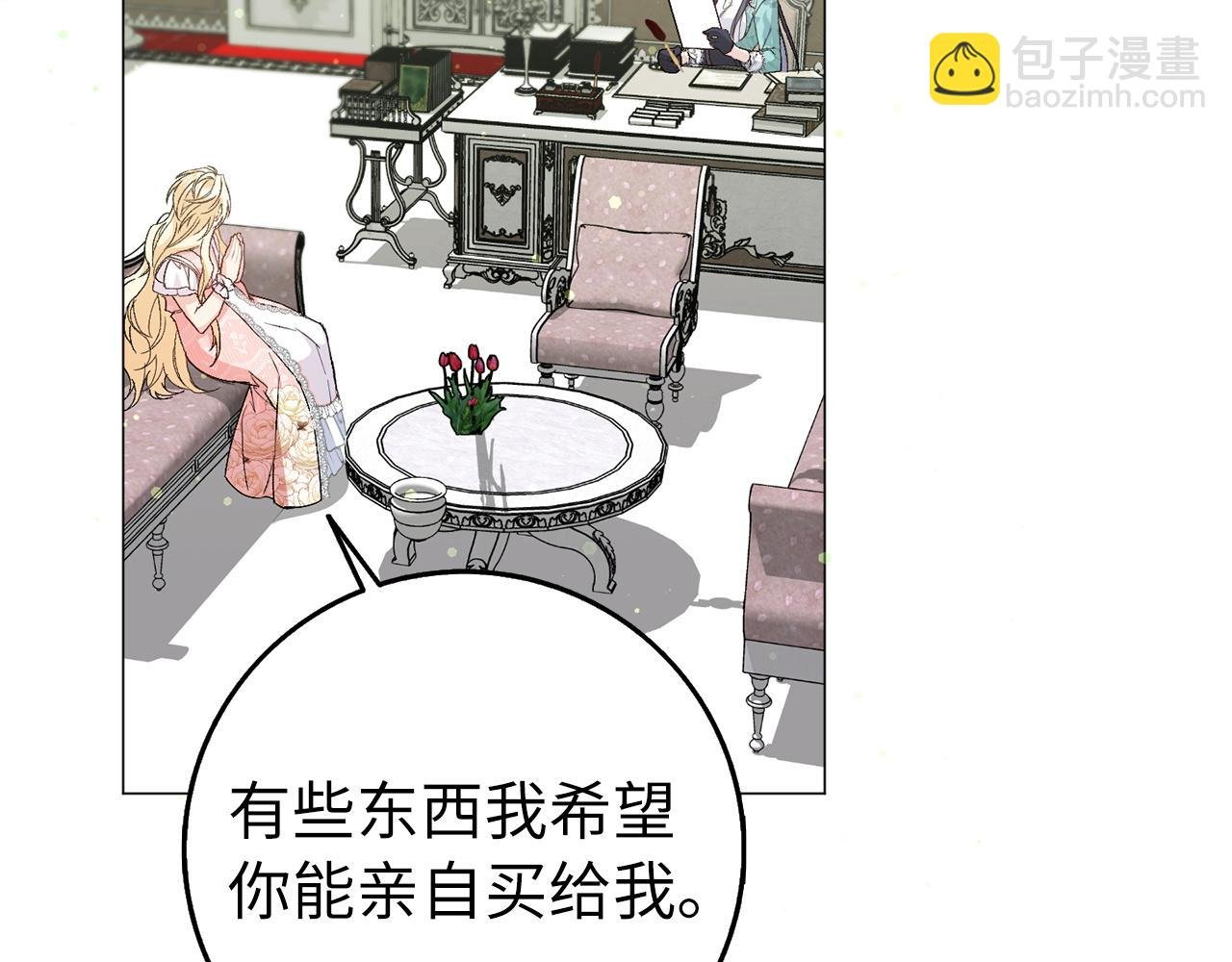 第21话 挑衅