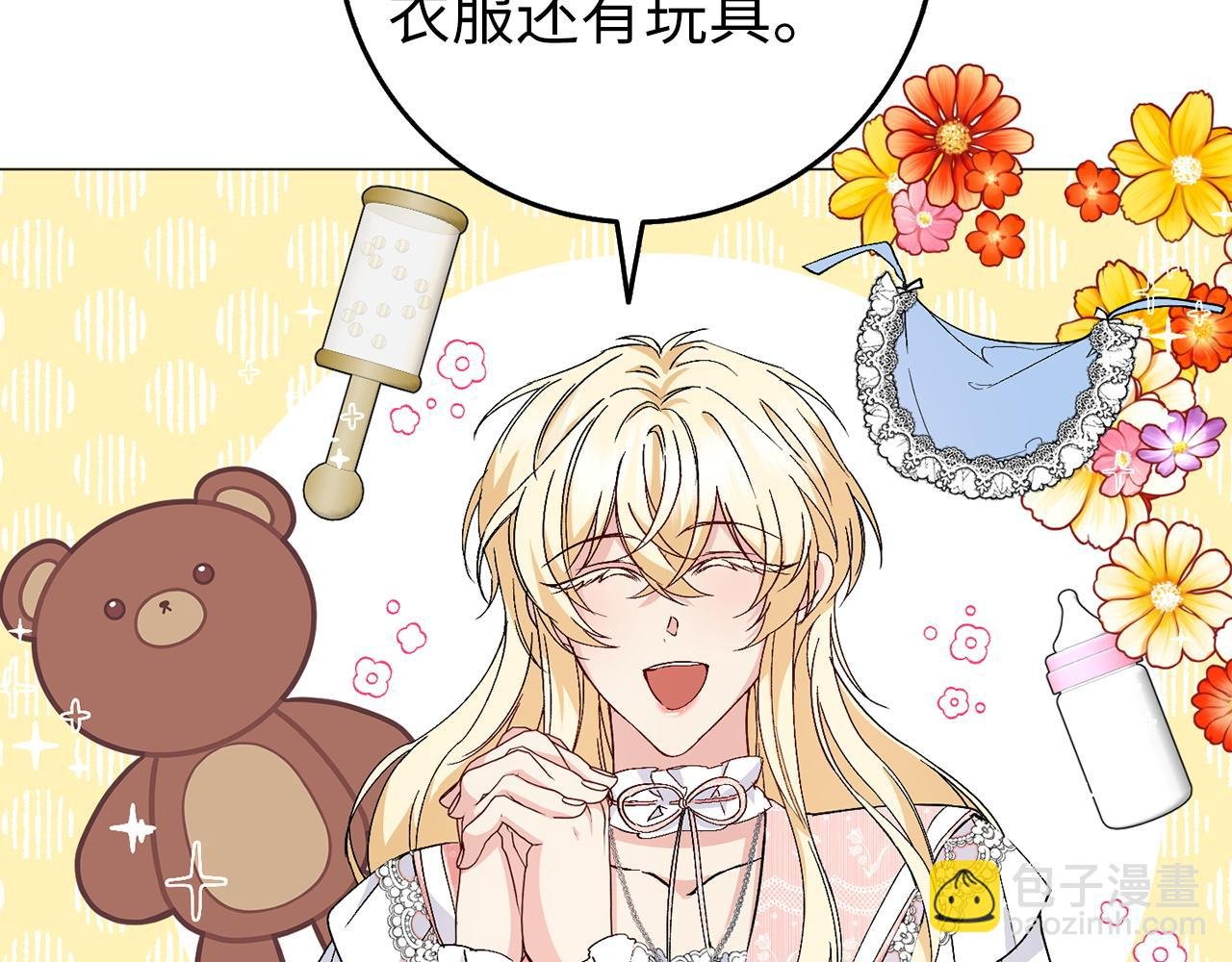 第21话 挑衅
