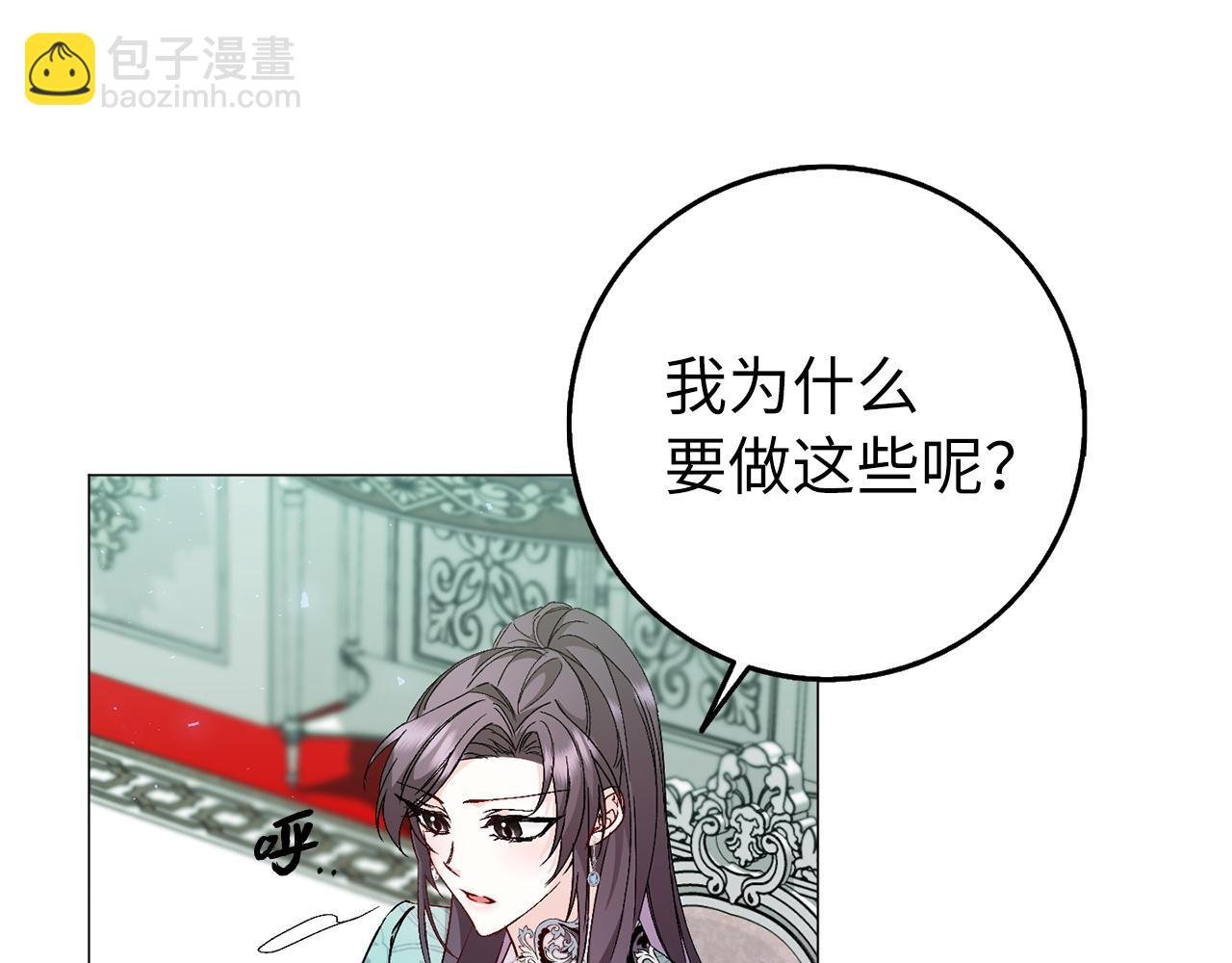 第21话 挑衅