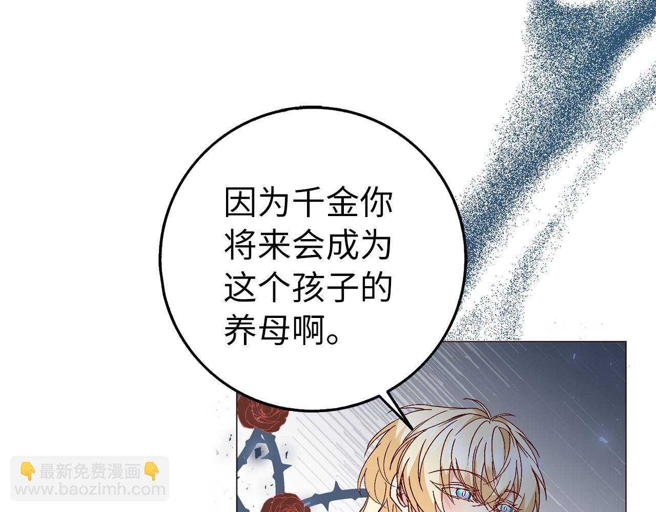 第21话 挑衅