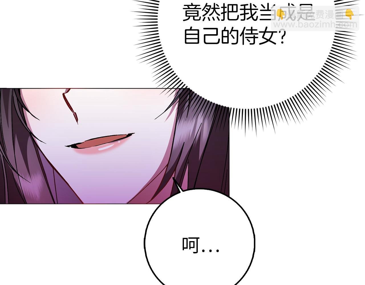 第21话 挑衅