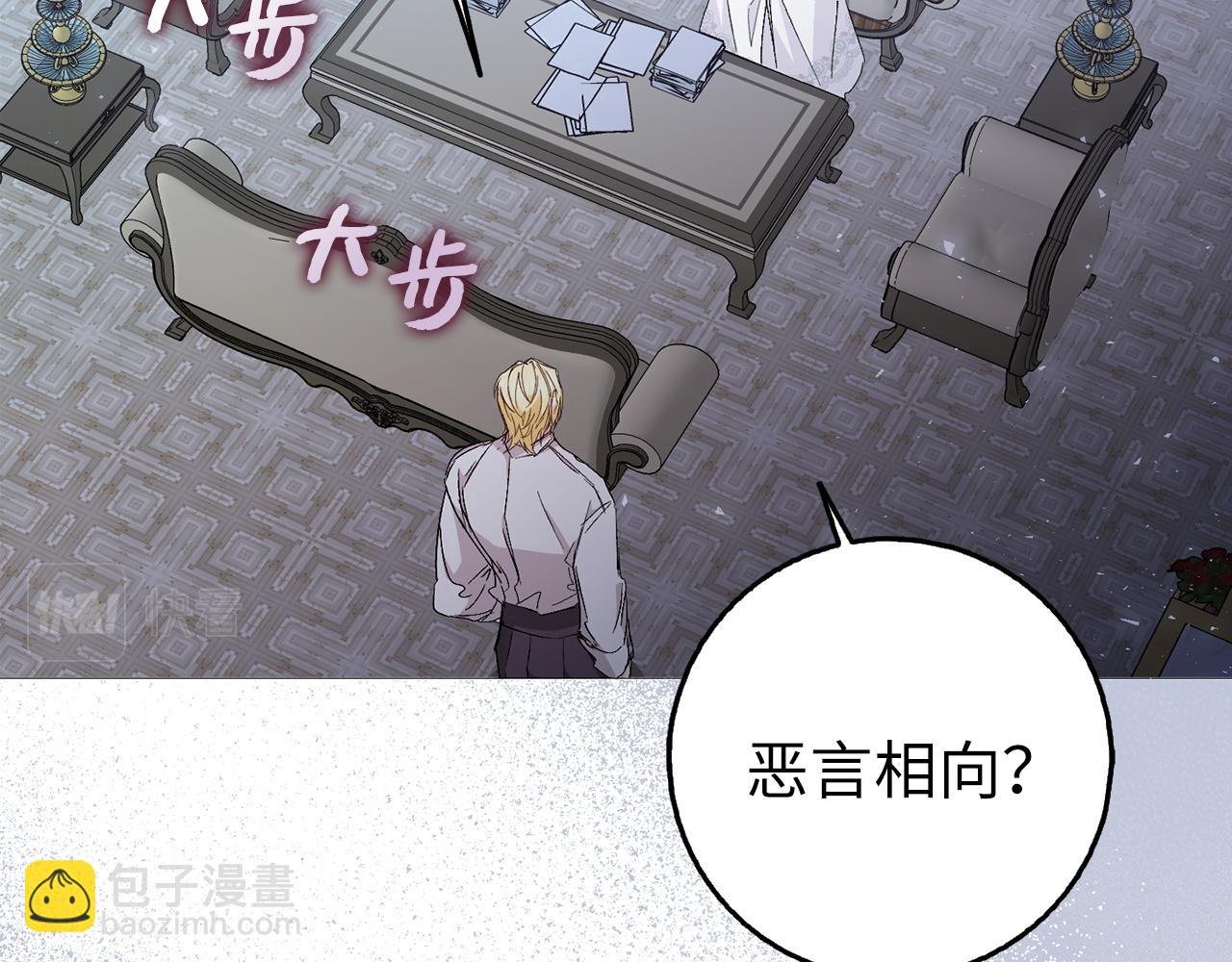 第22话 心灰意冷