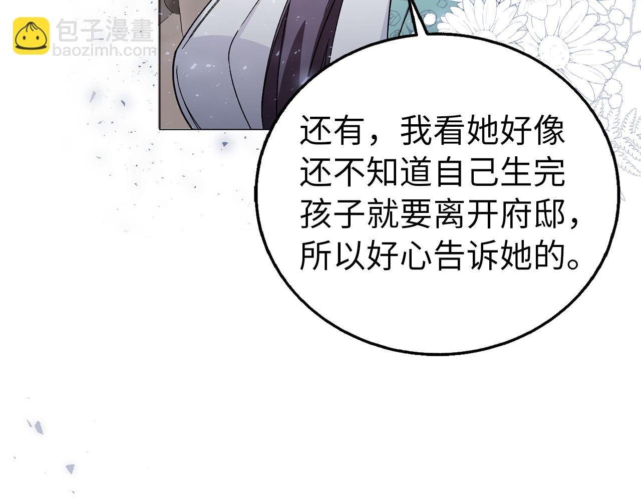 第22话 心灰意冷