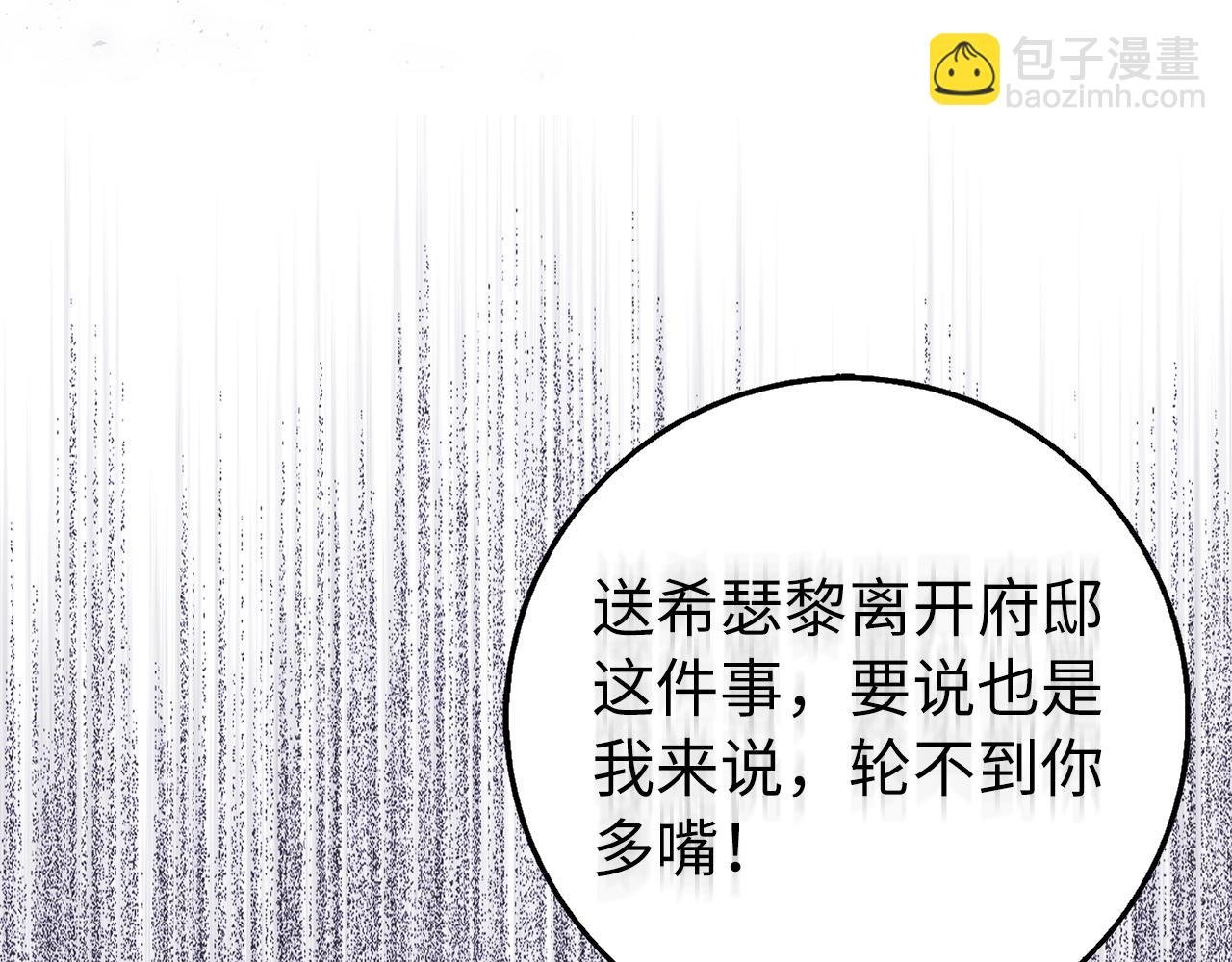 第22话 心灰意冷