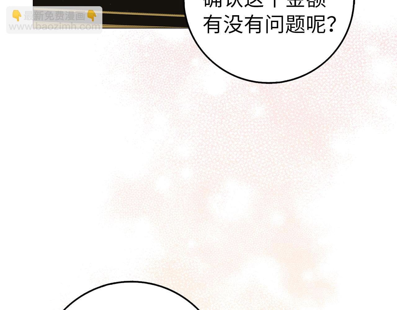 第23话 有事相求