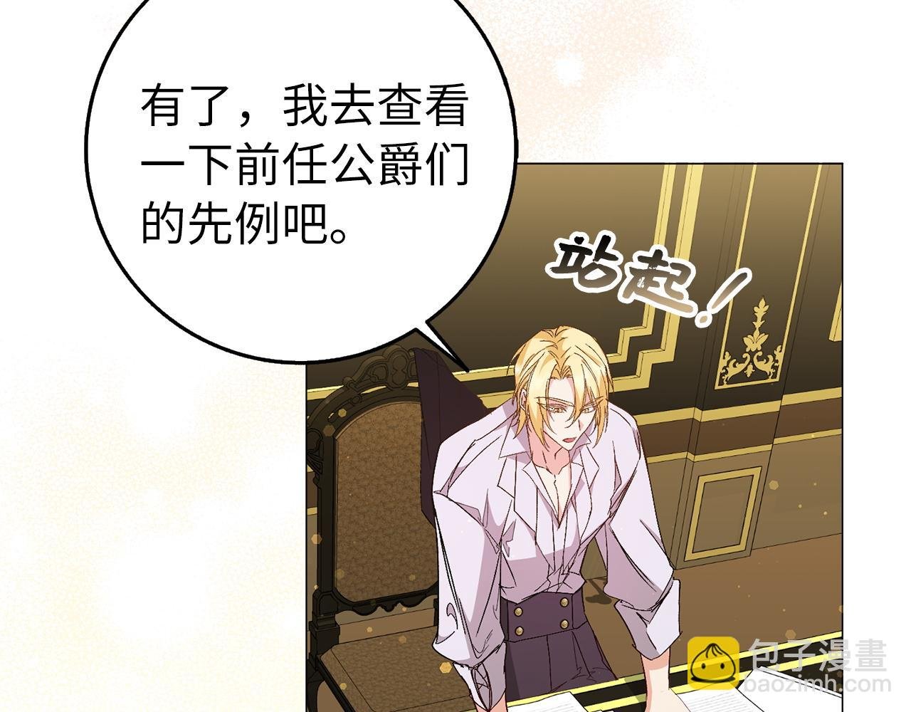 第23话 有事相求