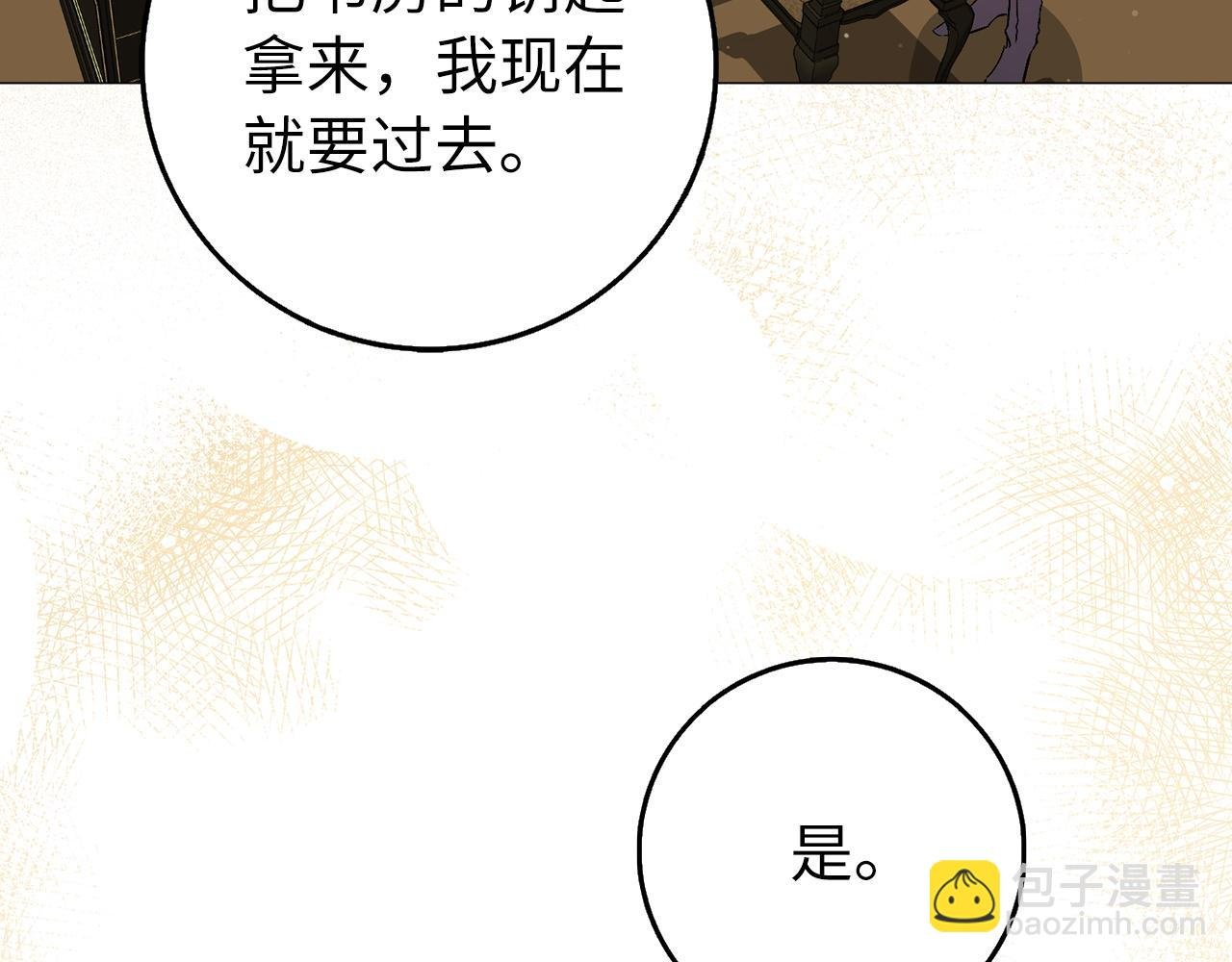 第23话 有事相求