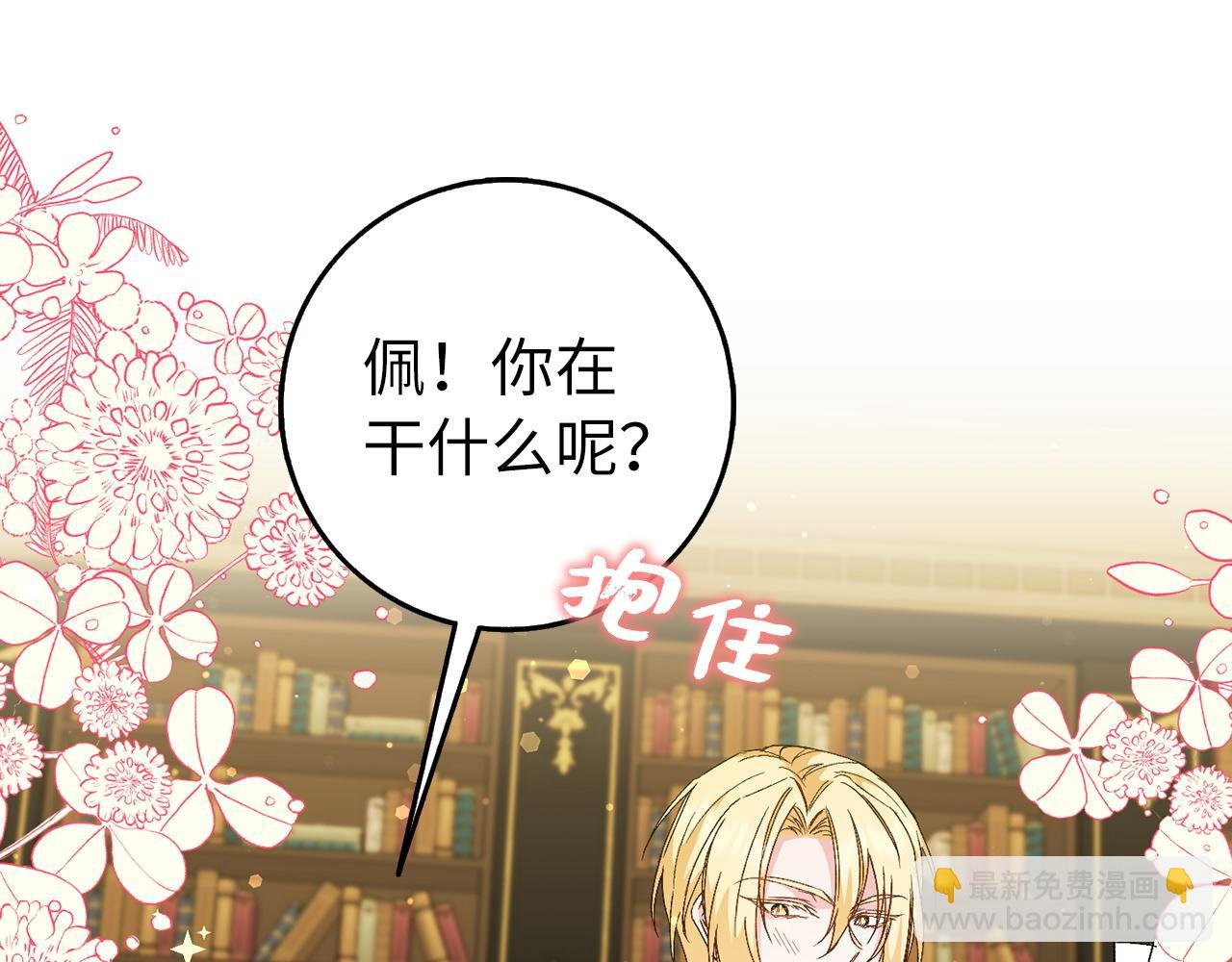 第23话 有事相求