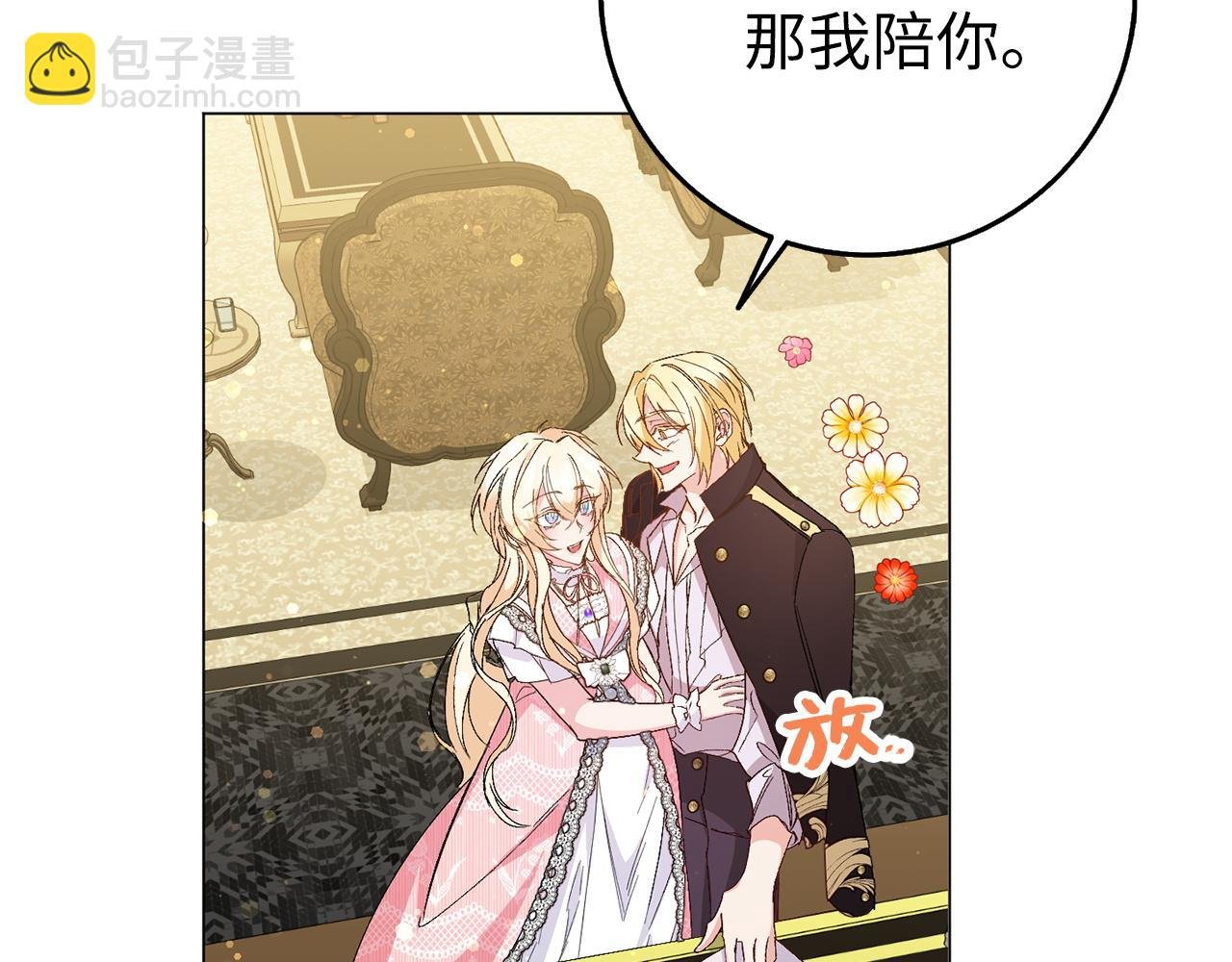 第23话 有事相求