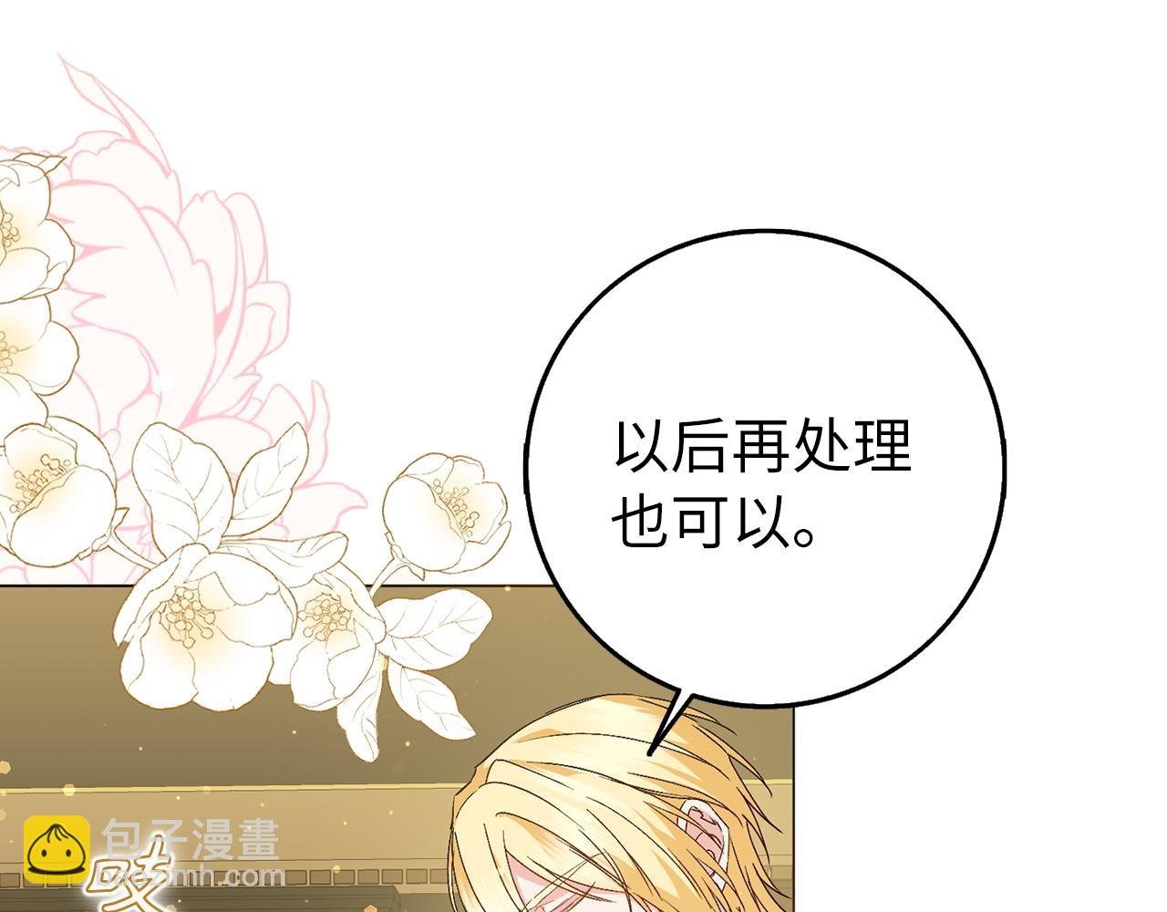 第23话 有事相求