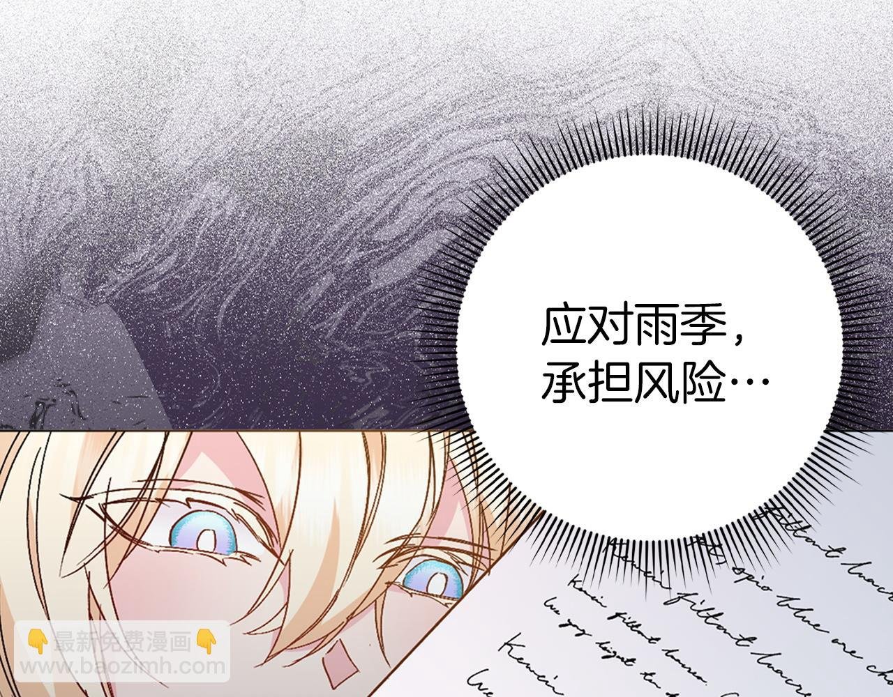 第23话 有事相求