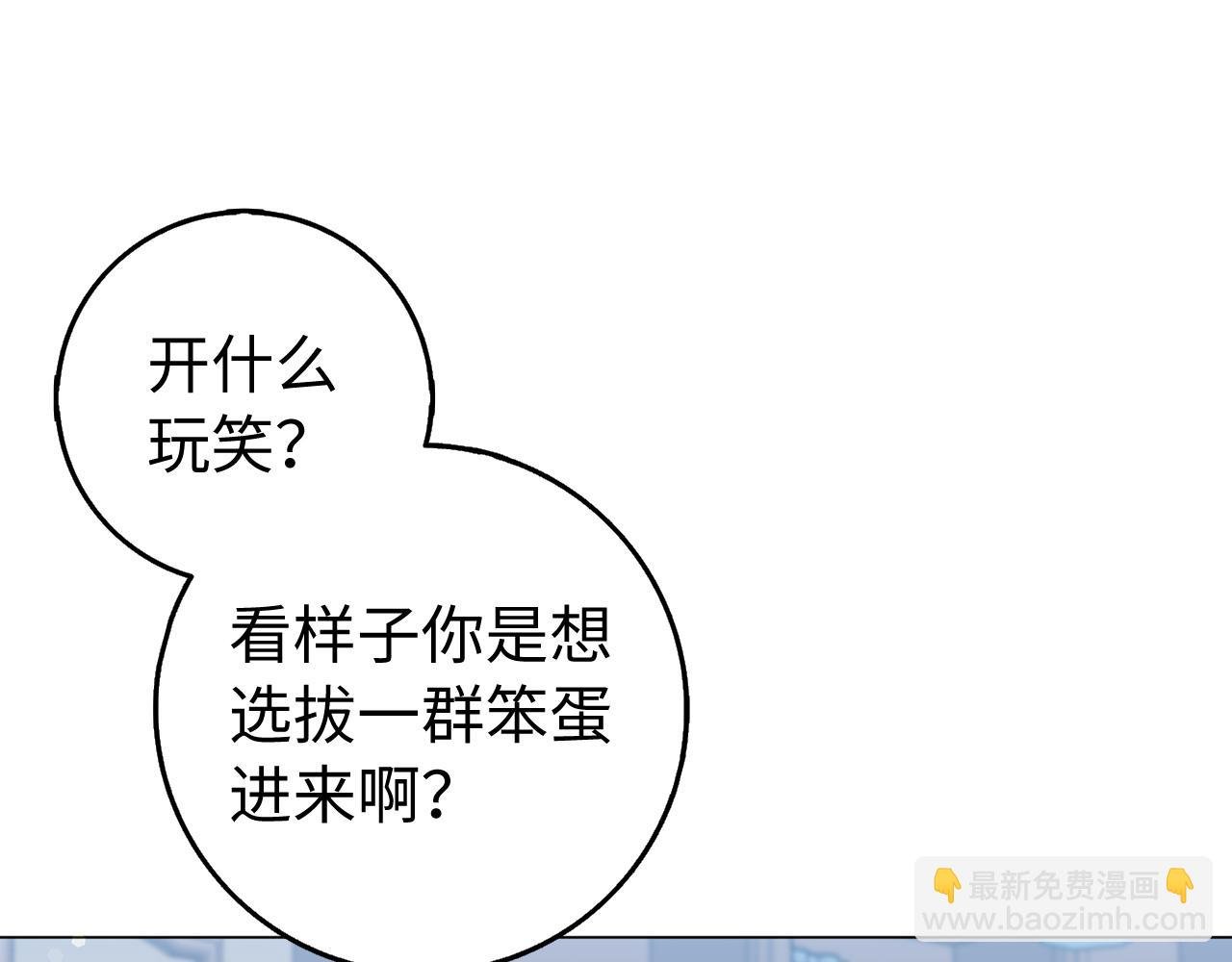 第24话 迎接挑战