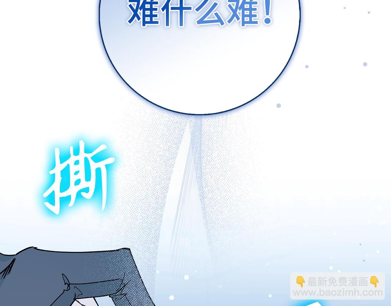 第24话 迎接挑战