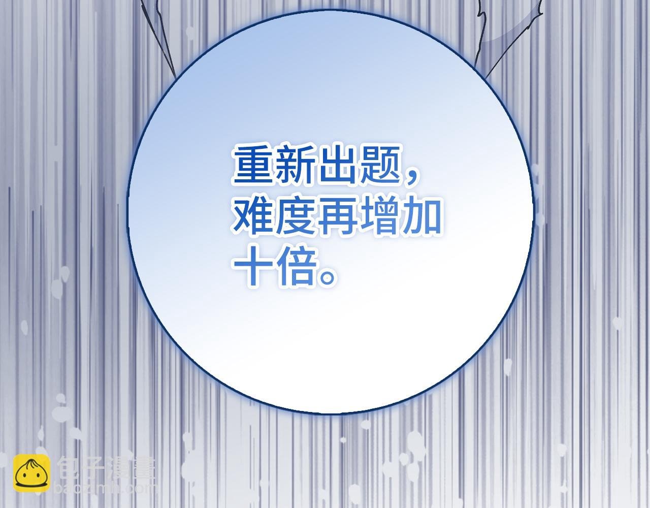 第24话 迎接挑战