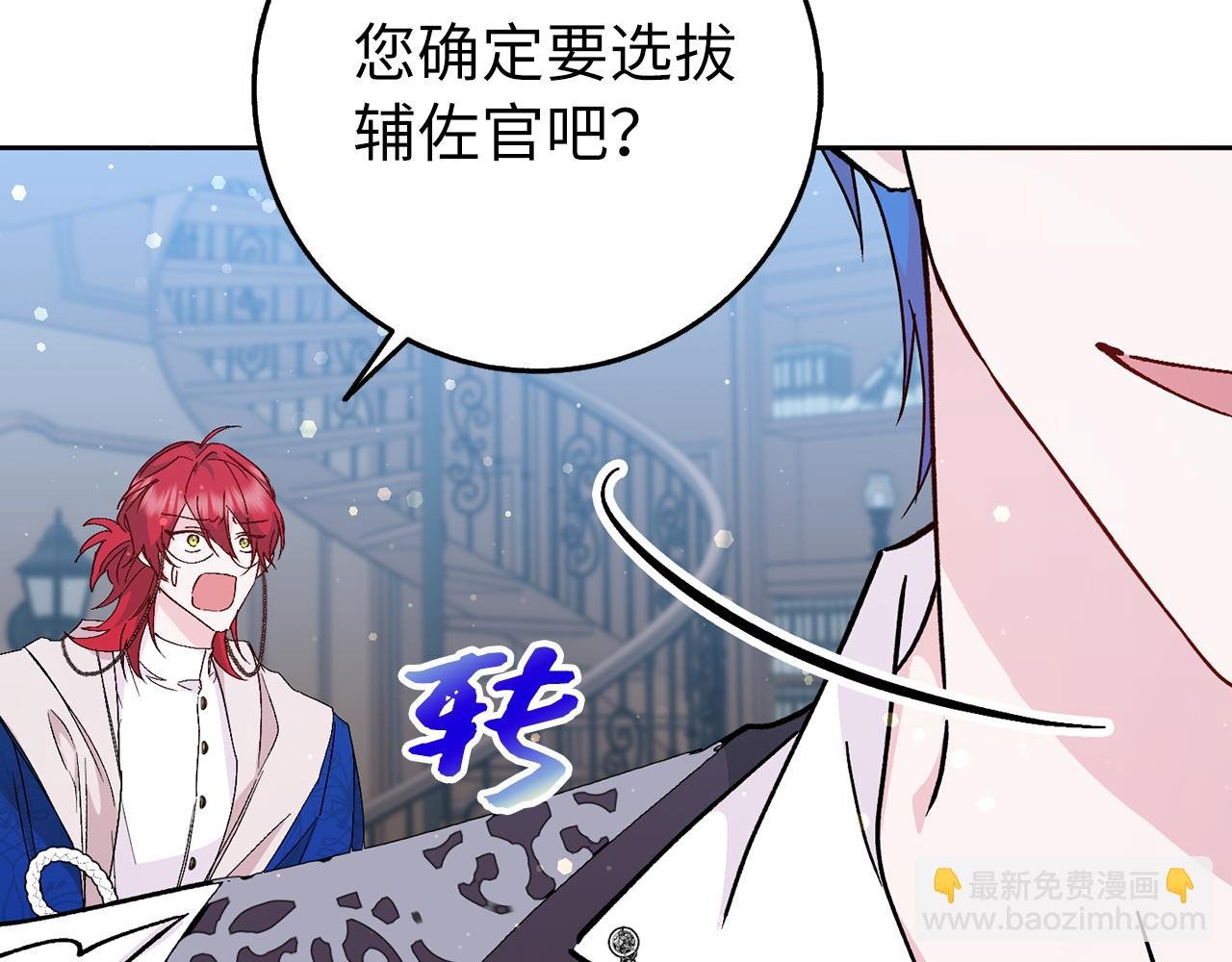 第24话 迎接挑战