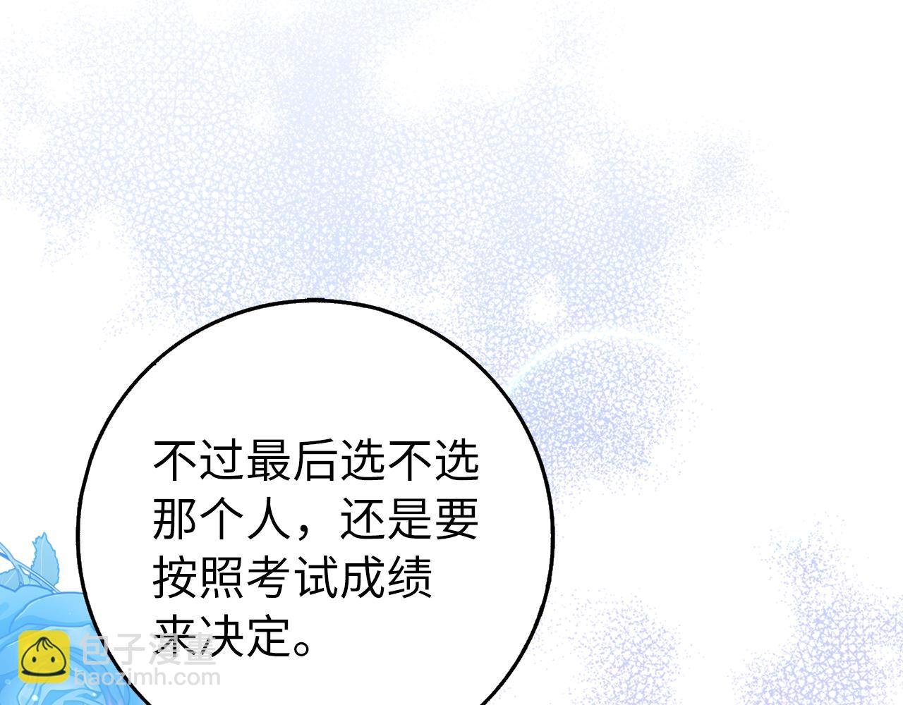 第24话 迎接挑战