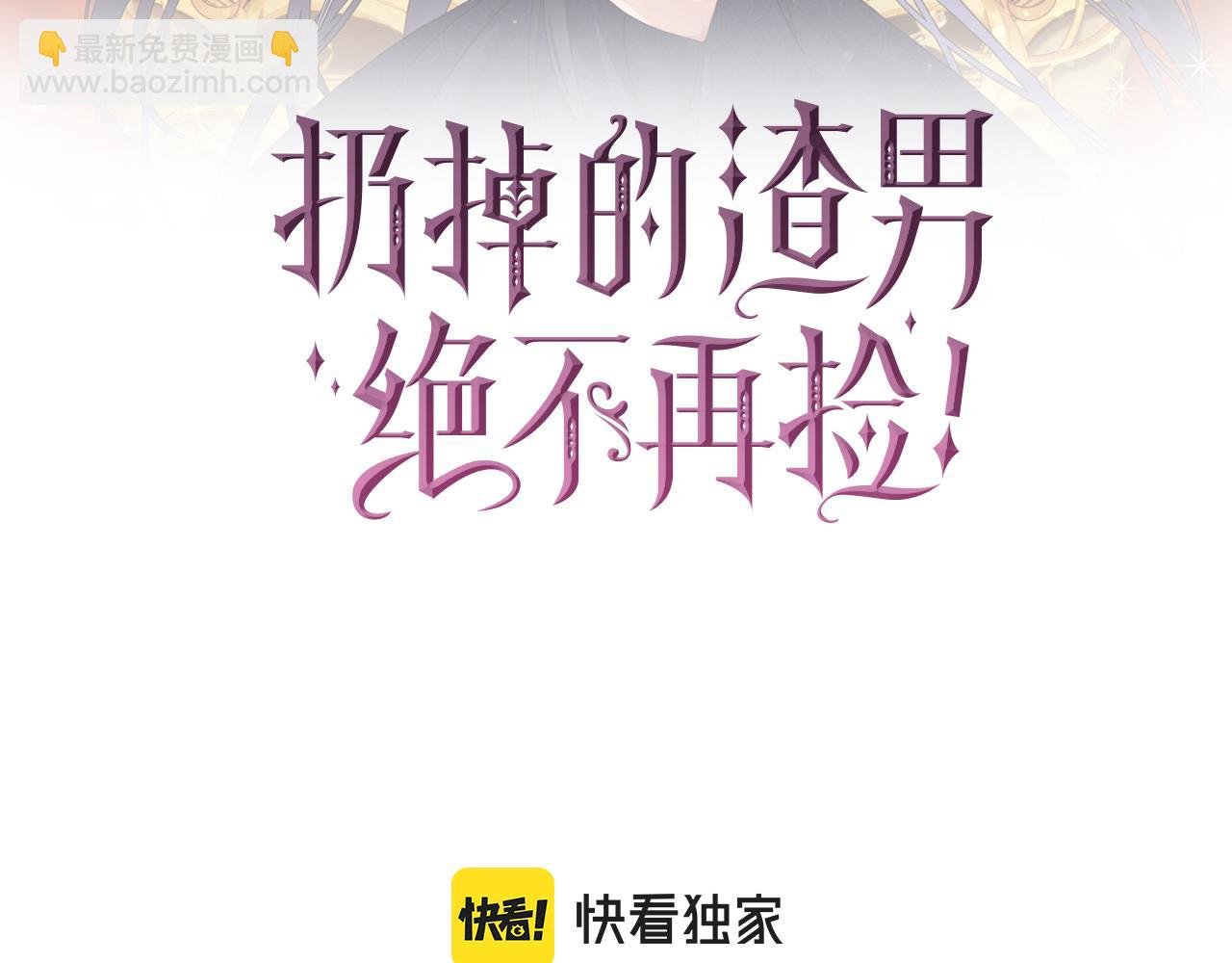 第24话 迎接挑战