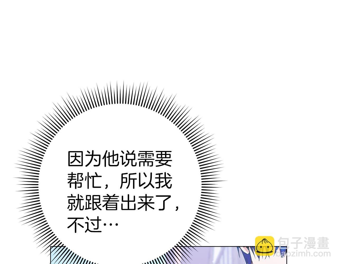 第25话 我相信你