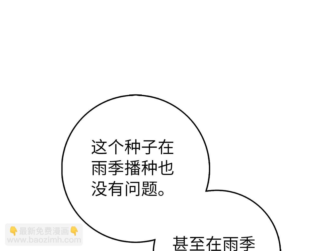 第25话 我相信你