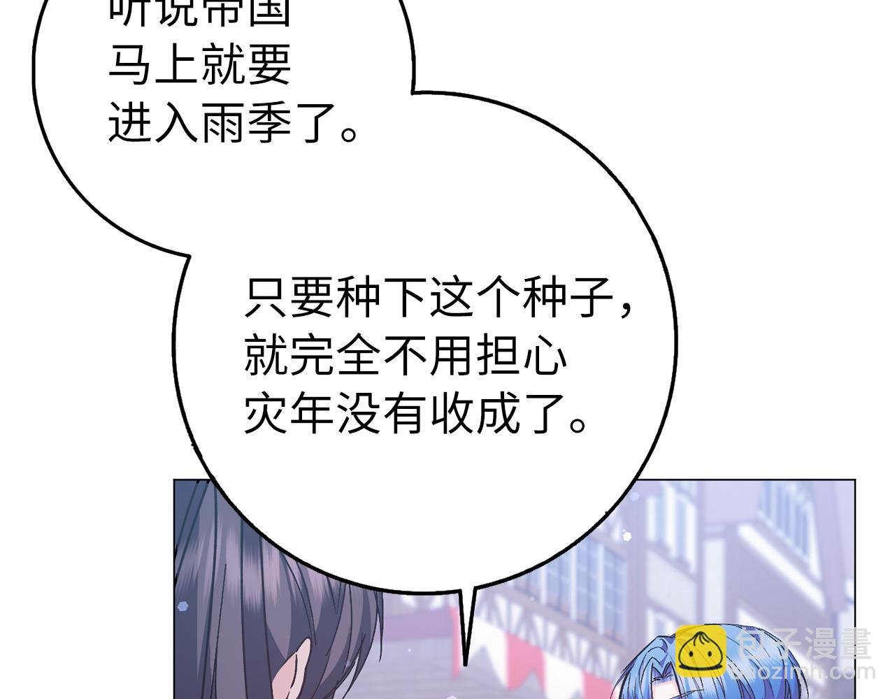 第25话 我相信你