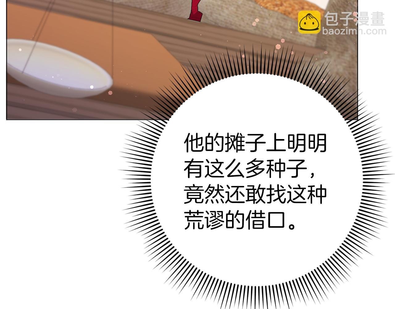 第25话 我相信你