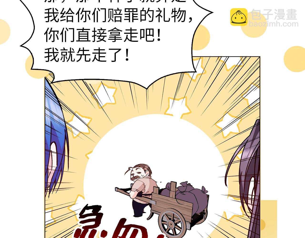 第25话 我相信你
