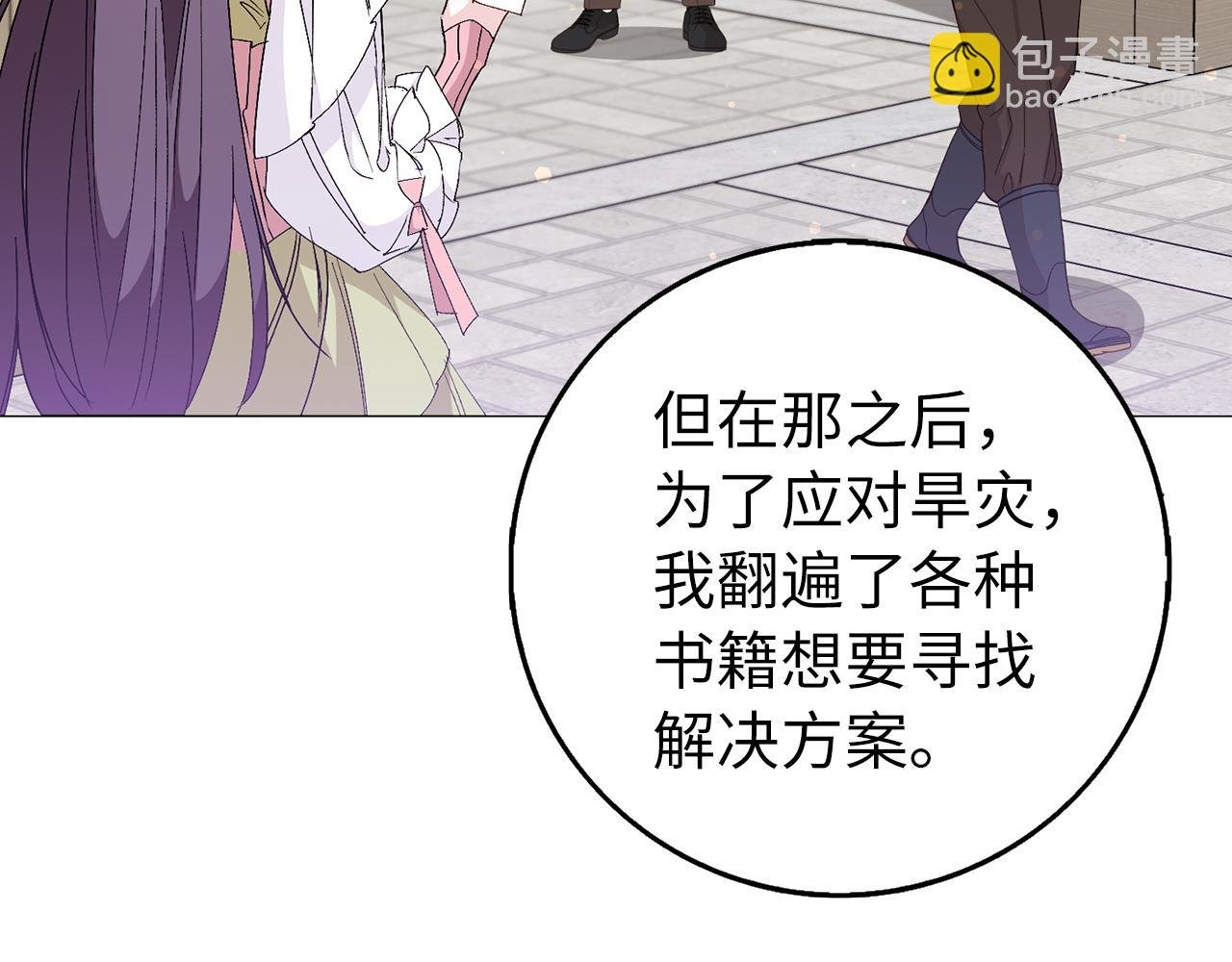 第26话 精灵石