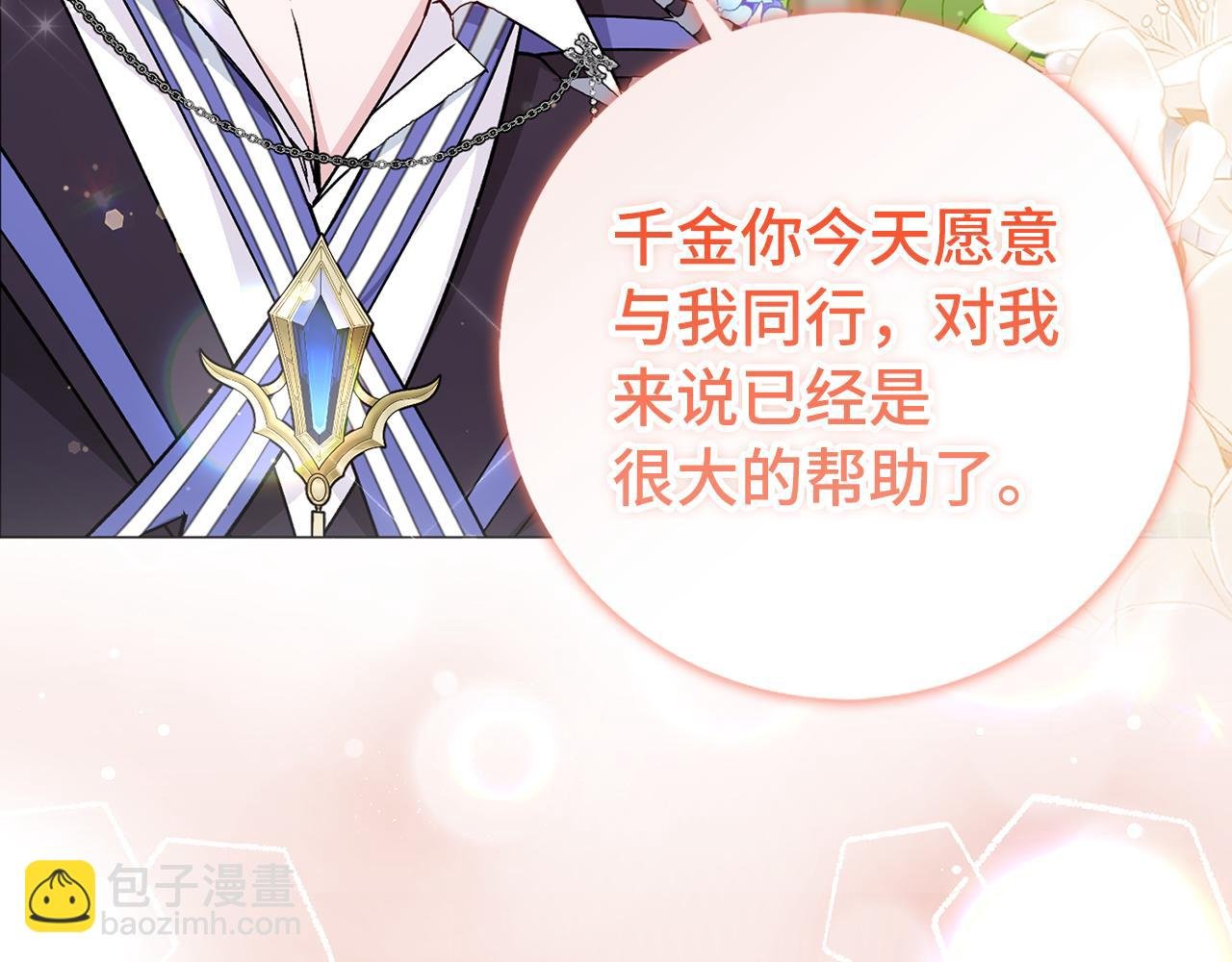 第26话 精灵石