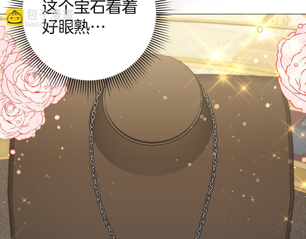 第26话 精灵石