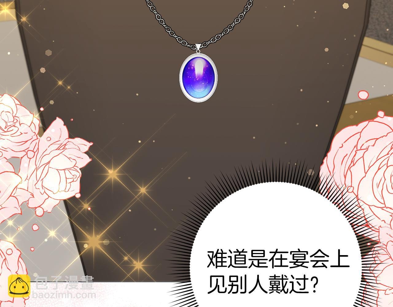 第26话 精灵石