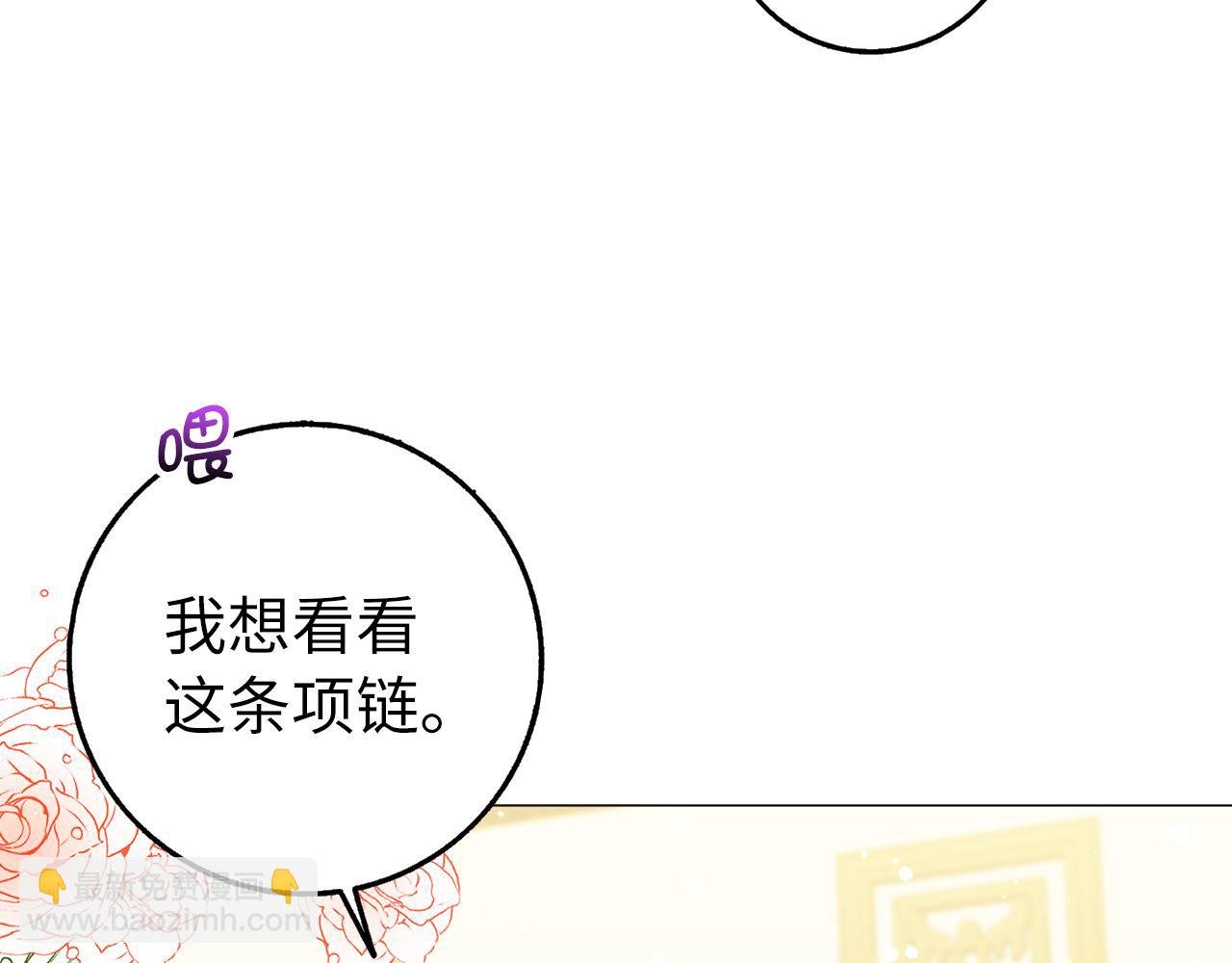 第26话 精灵石