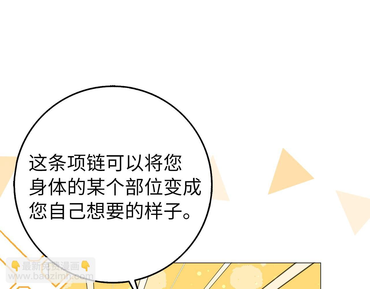 第26话 精灵石