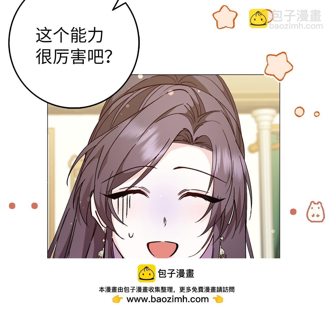 第26话 精灵石