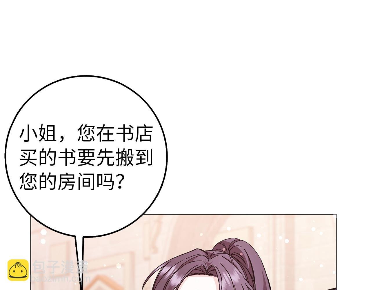 第27话 打赌